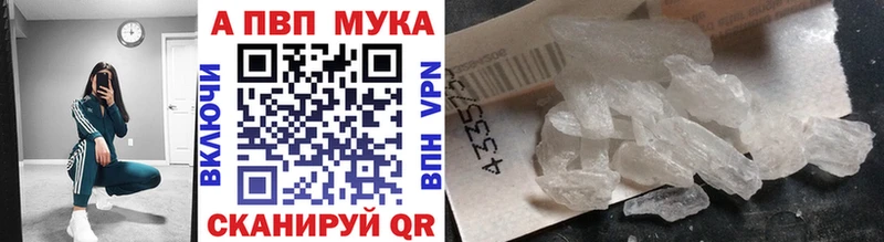 Купить  Луховицы  APVP Crystall 