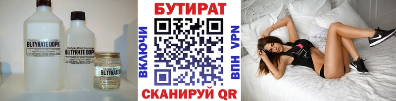 Купить где  Луховицы  БУТИРАТ вода 