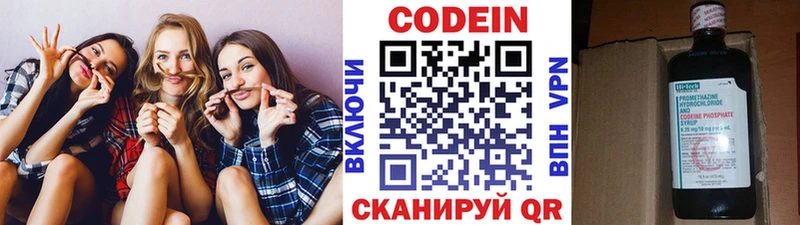 Кодеин напиток Lean (лин)  Купить где  Луховицы 