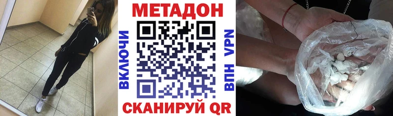 Метадон methadone  Купить где  Луховицы 